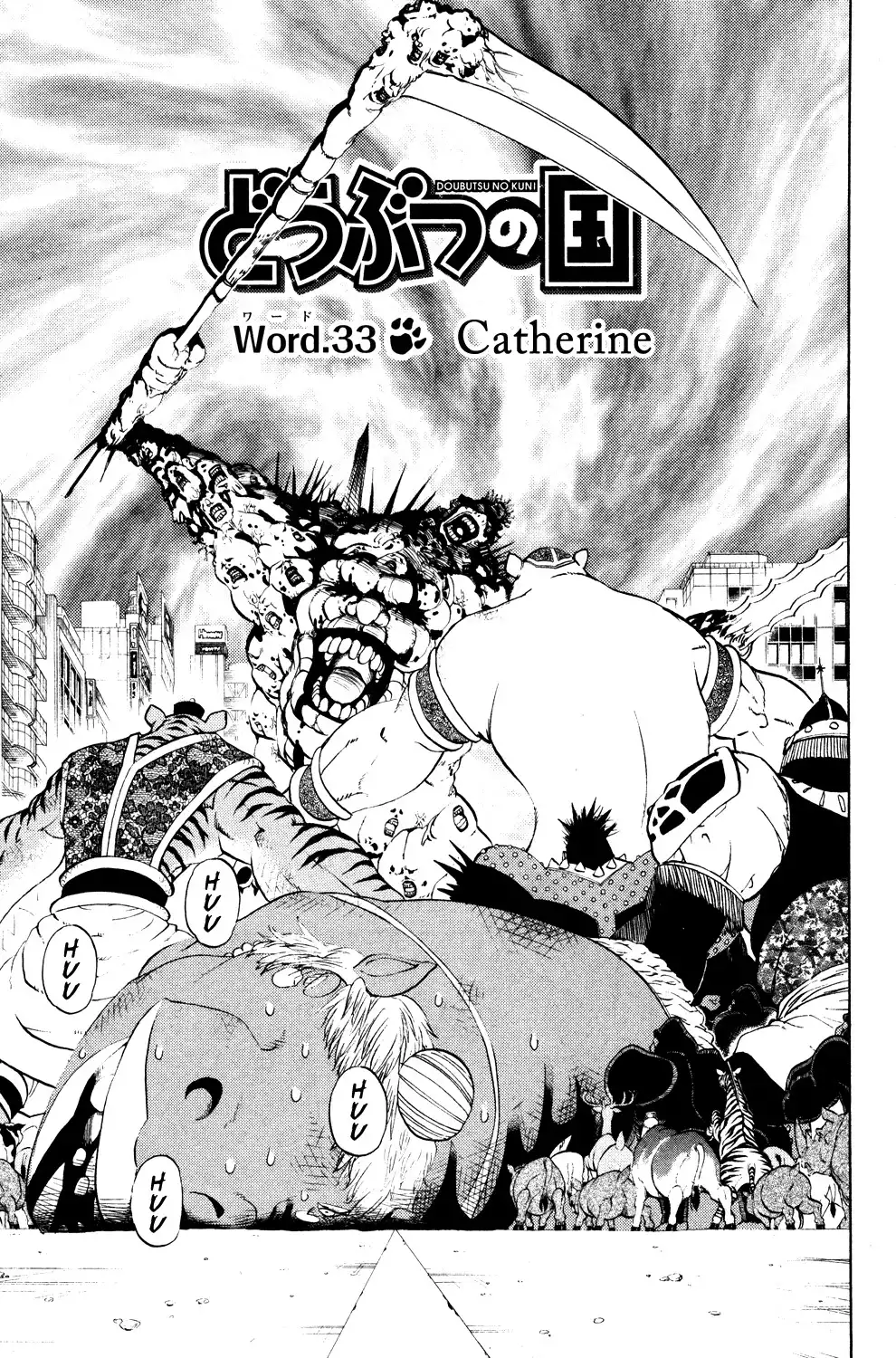 Doubutsu no Kuni Chapter 33 1